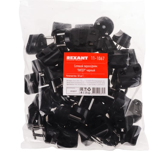 Сетевой адаптер переходник REXANT Питер 6А черный 50 шт 11-1067