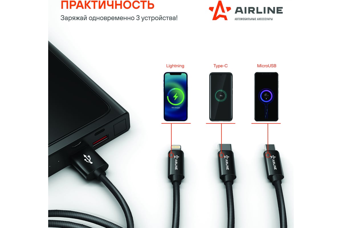 Нейлоновый кабель Airline 3в1 1.2м ACH-C-39 - выгодная цена, отзывы ...