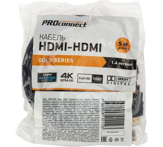 Кабель HDMI 1.4 PROCONNECT Gold, 4К, 5 метров 17-6206-6