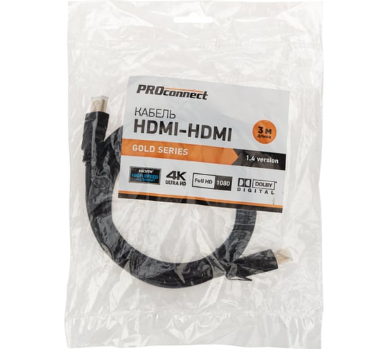 Кабель HDMI 1.4 PROCONNECT Gold, 4К, 3 метра 17-6205-6