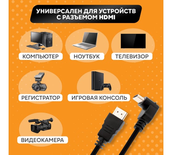 Кабель HDMI 1.4 PROCONNECT Gold угловой, 4К, 1,5 метра 17-6203-4