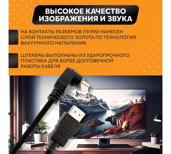 Кабель HDMI 1.4 PROCONNECT Gold угловой, 4К, 3 метра 17-6205-4