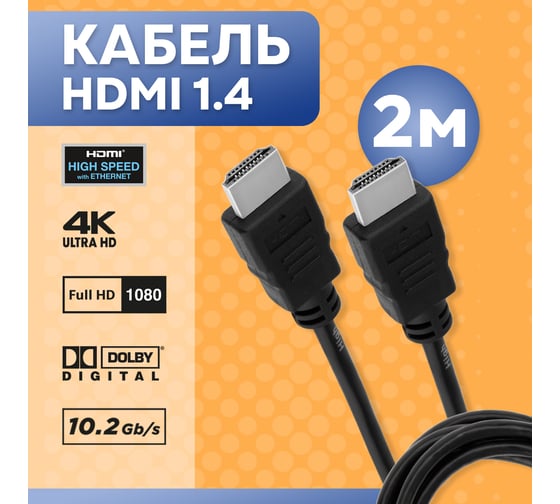 Кабель HDMI 1.4 PROCONNECT Silver, 4К, 2 метра 17-6204-8
