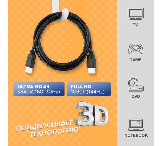 Кабель HDMI 1.4 PROCONNECT Silver, 4К, 2 метра 17-6204-8