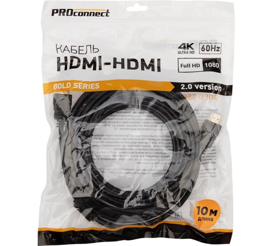 Кабель HDMI 2.0 PROCONNECT Gold, 4К 60Hz, 10 метров 17-6108-6