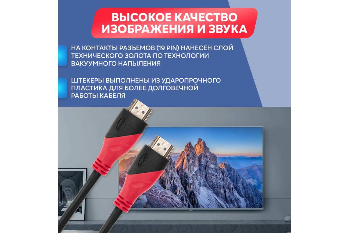 Кабель HDMI 1.4 REXANT Gold, 4К, 5 метров 17-6206 - выгодная цена, отзывы,  характеристики, фото - купить в Москве и РФ