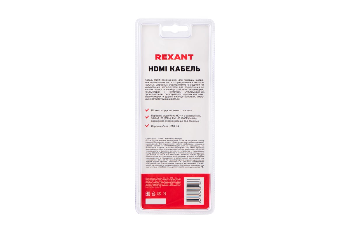 Кабель HDMI 1.4 REXANT Gold, 4К, 2 метра белый 17-6204-1 - выгодная цена,  отзывы, характеристики, фото - купить в Москве и РФ