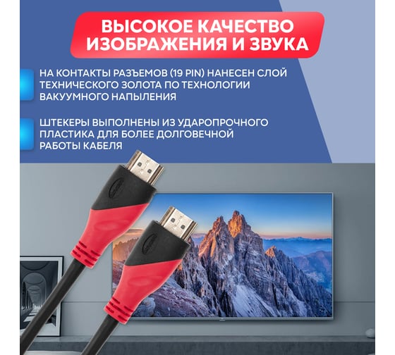 Кабель HDMI 1.4 REXANT Gold, 4К, 1,5 метра 17-6203