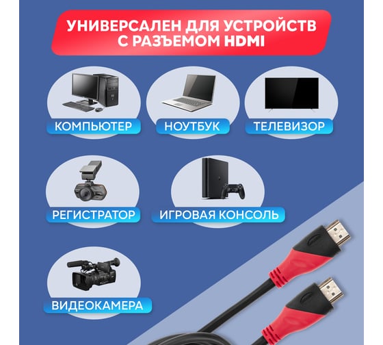 Кабель HDMI 1.4 REXANT Gold, 4К, 1,5 метра 17-6203