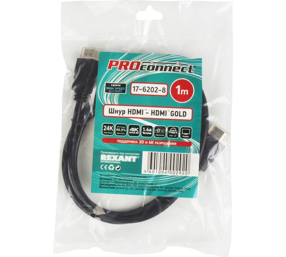 Кабель HDMI PROCONNECT 1.4 Silver, 4К, 1 метр 17-6202-8