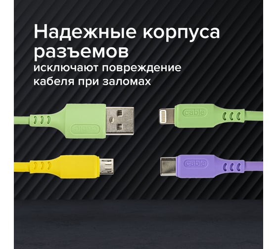 Кабель для зарядки SONNEN 3в1 USB 2.0-Micro USB/Type-C/Lightning, 1м, медь 513562