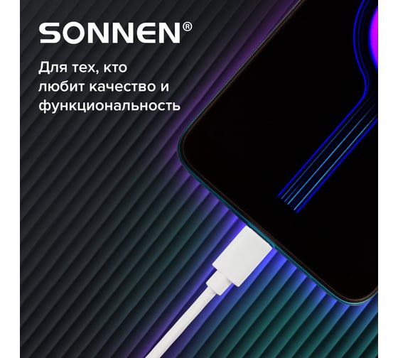Кабель SONNEN белый, USB 2.0-Type-C, 1 м, медь, для передачи данных и зарядки 513558