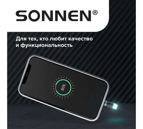Магнитный кабель SONNEN для зарядки 3в1 USB 2.0-Micro USB/Type-C/Ligtning, 1м, черный 513561