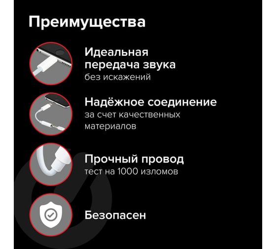 Переходник для наушников SONNEN с iPhone LIGHTNING на AUX MINI JACK 3.5 мм, 0,1 м, белый 513565