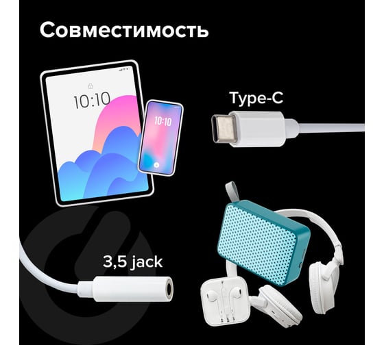 Переходник для наушников SONNEN с Type-C на AUX MINI JACK 3.5мм, 0,1 м, белый 513566