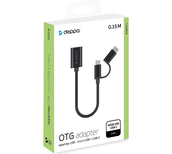 Адаптер USB - micro USB+USB-C Deppa OTG, алюминий, нейлон, 0,15 м, черный 72319
