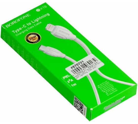 Кабель Type-C Borofone BX19 для Lightning, 3.0A, 20W, длина 1м, белый 870731