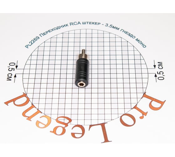 Переход RCA штекер - 3.5мм гнездо Pro Legend моно пластик, PL2269