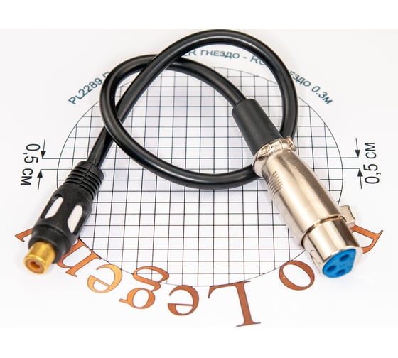 Переход XLR гнездо - RCA гнездо Pro Legend позолоченные контакты с кабелем 0.3м, PL2289