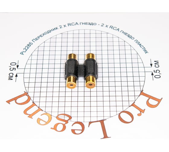 Переход 2 x RCA гнездо - 2 x RCA гнездо Pro Legend пластик Gold, Gold, PL2285