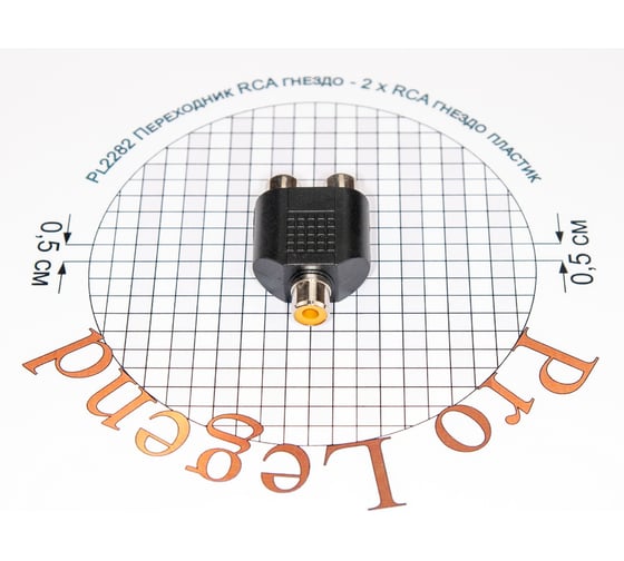 Переход RCA гнездо - 2 x RCA гнездо Pro Legend пластик, PL2282