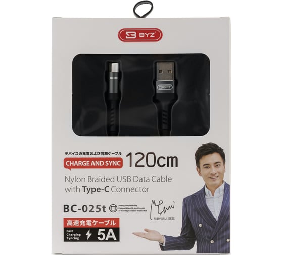 USB-кабель BYZ am-type-c 1.2 метра, 5a, нейлон, черный 23750-BC-025tBK