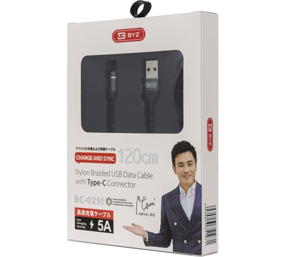 USB-кабель BYZ am-type-c 1.2 метра, 5a, нейлон, черный 23750-BC-025tBK