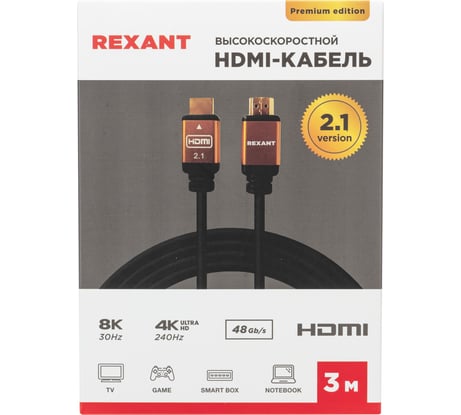 Кабель hdmi REXANT 2.1 8k gold 3 м 17-6005