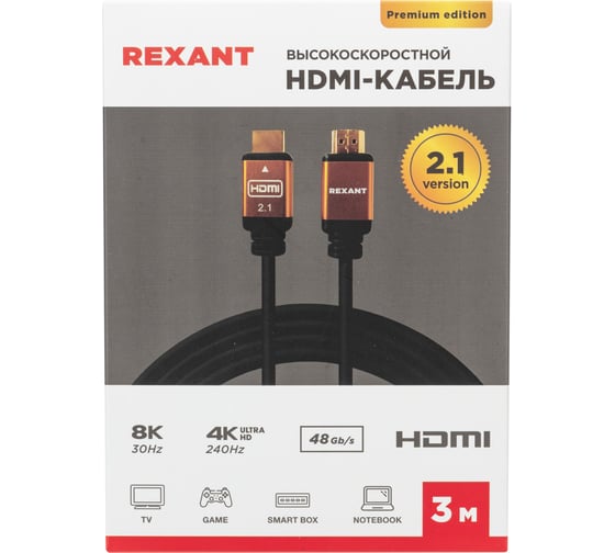 Кабель hdmi REXANT 2.1 8k gold 3 м 17-6005 1