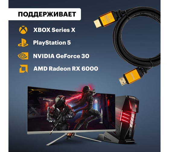 Кабель hdmi REXANT 2.1 8k gold 3 м 17-6005