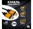 Кабель HDMI 2.1 8k позолоченный REXANT 3 м 17-6005 2