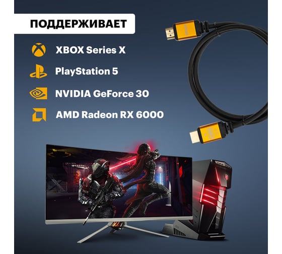 Кабель hdmi REXANT 2.1 8k gold 1 м 17-6002