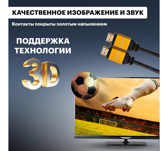 Кабель hdmi REXANT 2.1 8k gold 1 м 17-6002