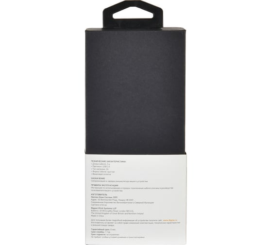 Кабель DIGMA TYPE-C-2M-BLK USB (m)-USB Type-C (m), 2м, черный, 1 штука в упаковке 1084566