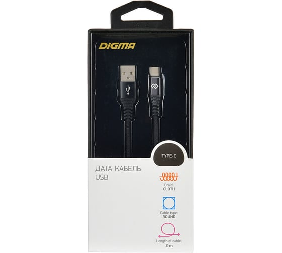 Кабель DIGMA TYPE-C-2M-BRAIDED-BLK USB (m)-USB Type-C (m), 2м, черный, 1 штука в упаковке 1084578