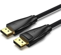 Кабель VENTION DisplayPort v1.4 20M/20M - 2м HCCBH