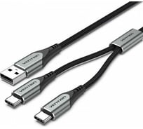 Кабель VENTION USB-CM х 2/USB 2.0 AM - 1м. CQOHF