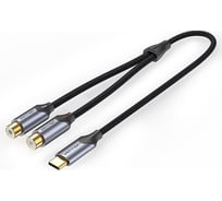 Гибкий переходник-разветвитель VENTION USB-C M/2RCA F - 1м BGVHF