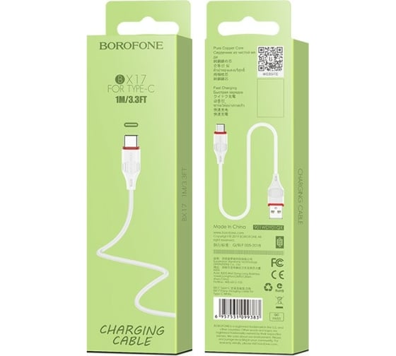 USB-кабель Borofone BX51 AM-Type-C 1 метр, 3А пластик, белый 23752-BX51tW
