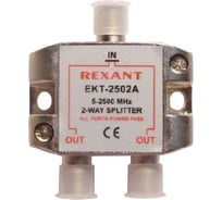 Делитель ТВ краб х2 под F разъем 5-2500 МГц СПУТНИК REXANT 05-6201 217902