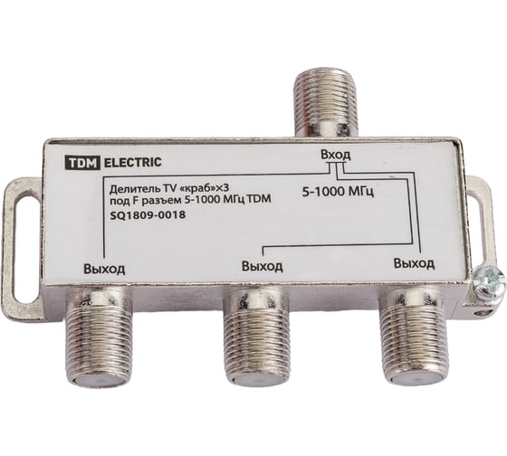 Делитель TV краб TDM под F разъем x3 5-1000 МГц SQ1809-0018 1