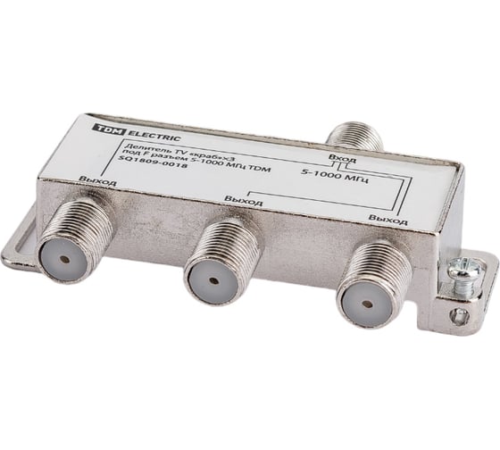 Делитель TV краб TDM ELECTRIC под F разъем x3 5-1000 МГц SQ1809-0018