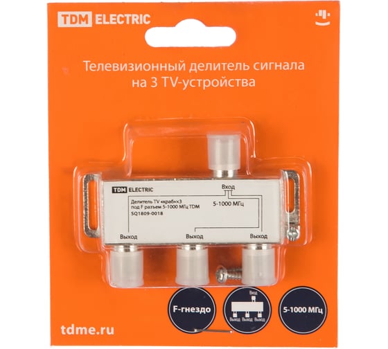 Делитель TV краб TDM под F разъем x3 5-1000 МГц SQ1809-0018