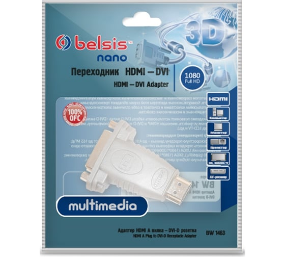 Адаптер переходник HDMI вилка / DVI-D розетка Belsis BW1463