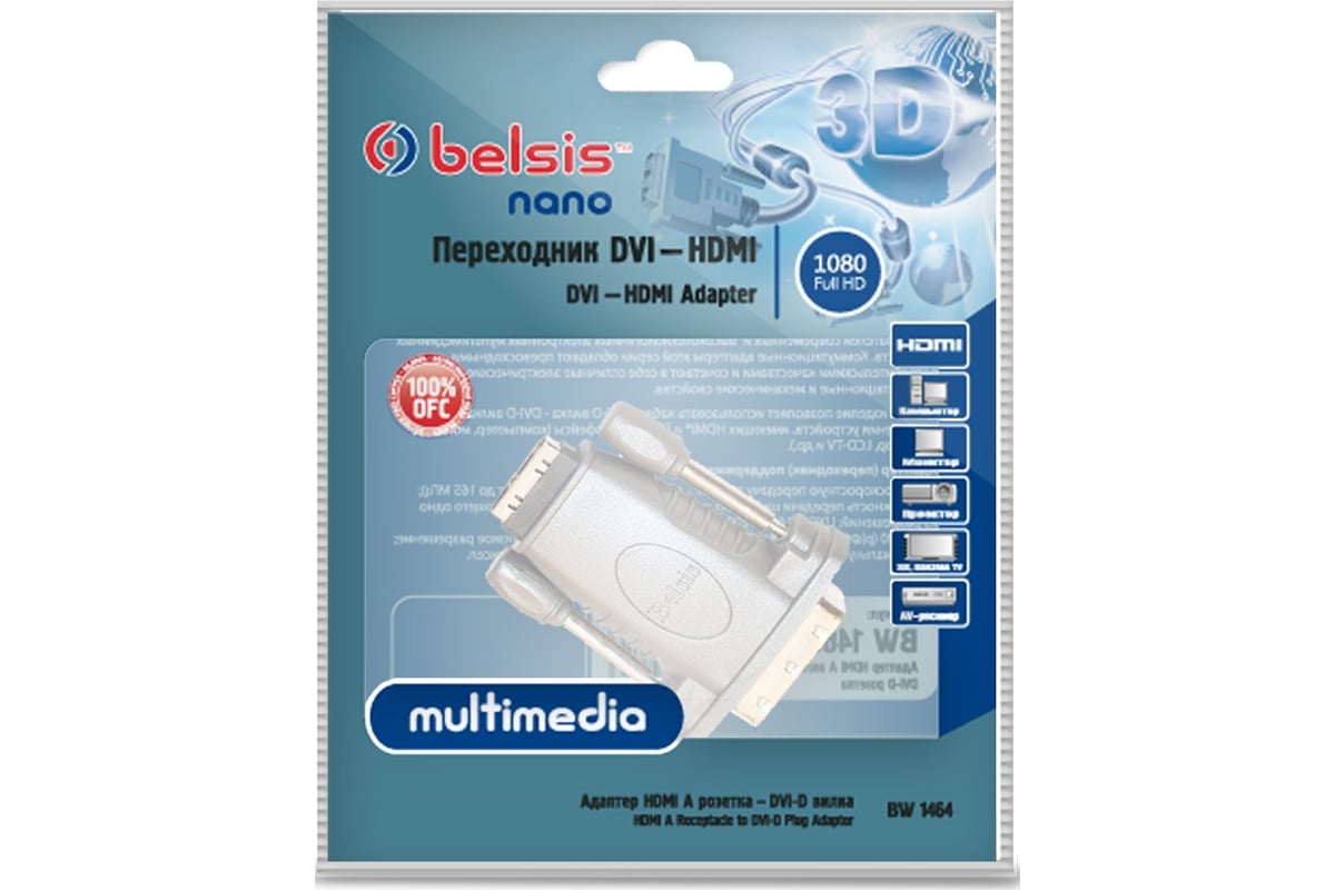 Адаптер переходник HDMI розетка / DVI-D вилка Belsis BW1464 - выгодная ...