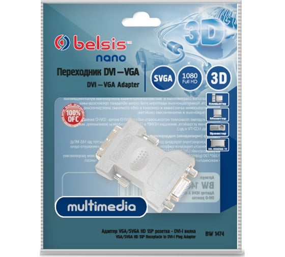 Адаптер переходник VGA розетка / DVI-I вилка Belsis BW1474