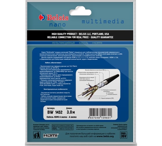 Кабель HDMI, mini HDMI type C вилка- mini HDMI type C вилка с ф/фильтрами, 3м Belsis BW1452