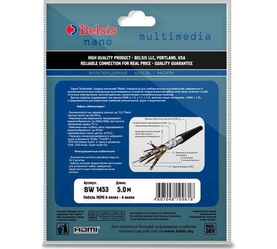 Кабель HDMI, mini HDMI type C вилка- mini HDMI type C вилка с ф/фильтрами, 5м Belsis BW1453