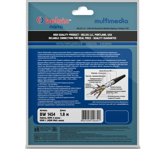 Кабель HDMI, HDMI вилка - mini HDMI type C вилка с ф/фильтрами, 1.8м Belsis BW1454
