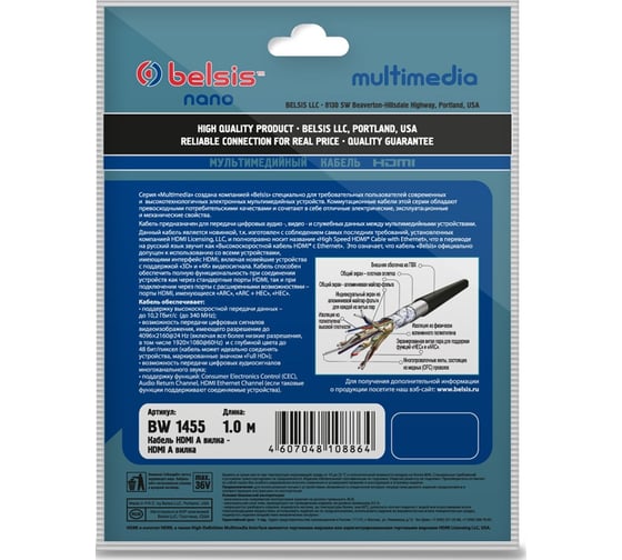 Кабель HDMI, HDMI вилка- HDMI вилка с ф/фильтрами, 1м Belsis BW1455